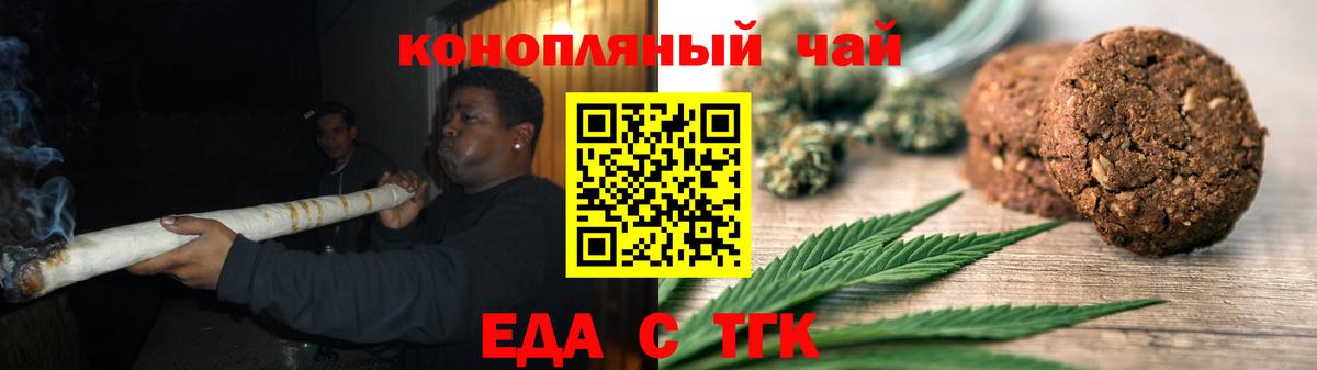 Междуреченск  Печенье с ТГК конопля  Вход с VPN 