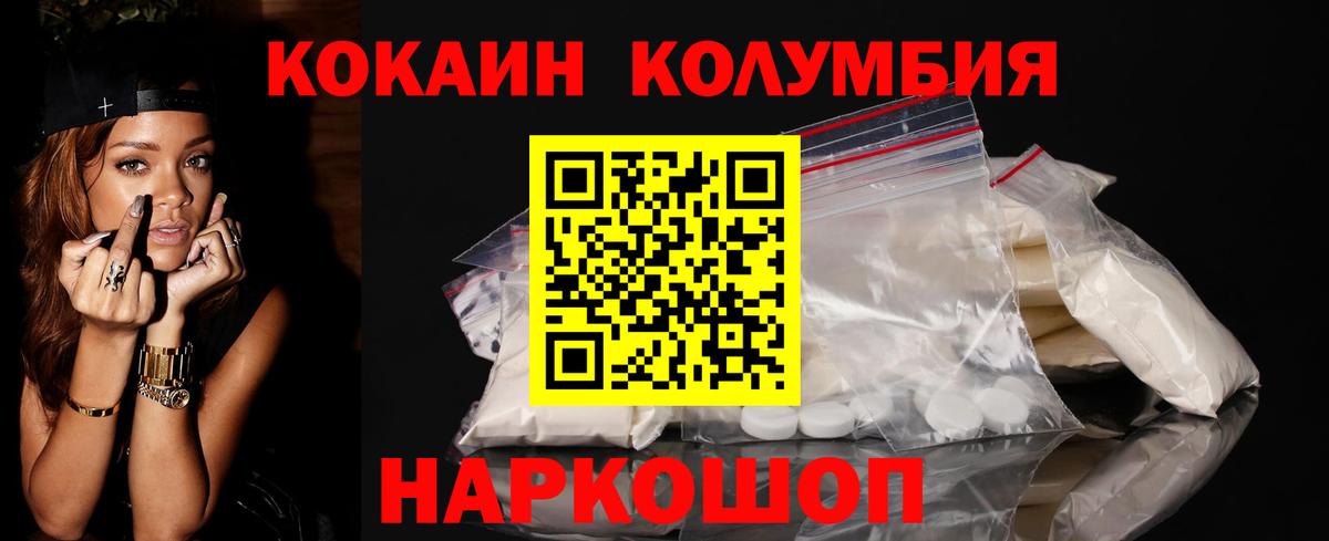 Междуреченск  COCAIN Перу  Cocaine Columbia  Вход с VPN 