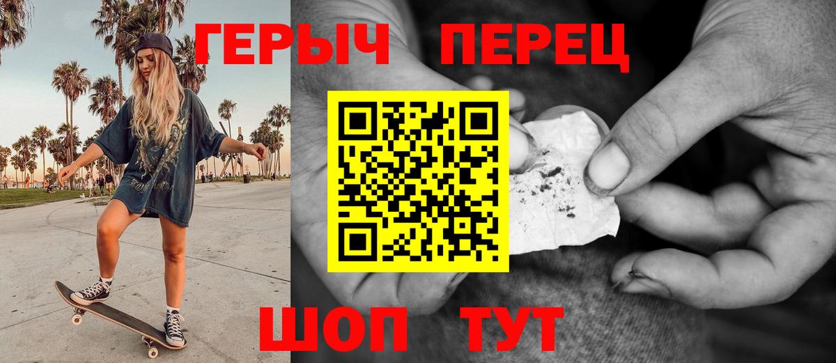 Междуреченск  Героин герыч  Вход с VPN 