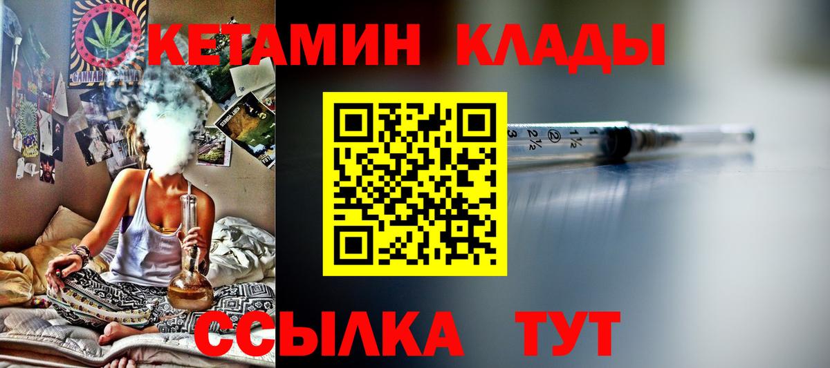Междуреченск  КЕТАМИН ketamine  Вход с VPN  КЕТАМИН ketamine 