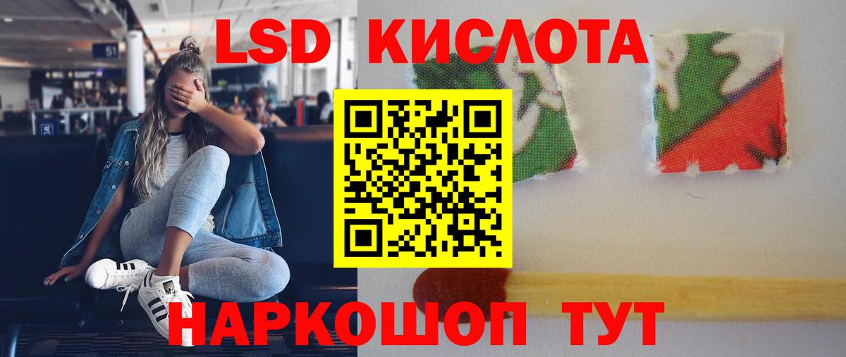 LSD-25 экстази ecstasy Междуреченск