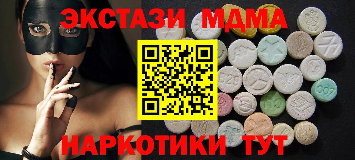 MDMA молли  Вход с VPN  Междуреченск 