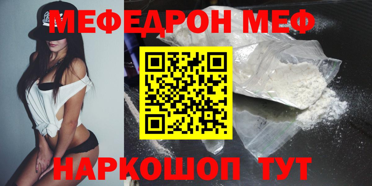 МЕФ мука Междуреченск