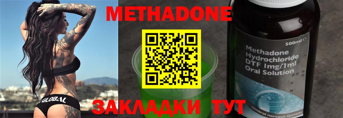 Междуреченск  МЕТАДОН белоснежный  МЕТАДОН VHQ  omg как войти  Вход с VPN 