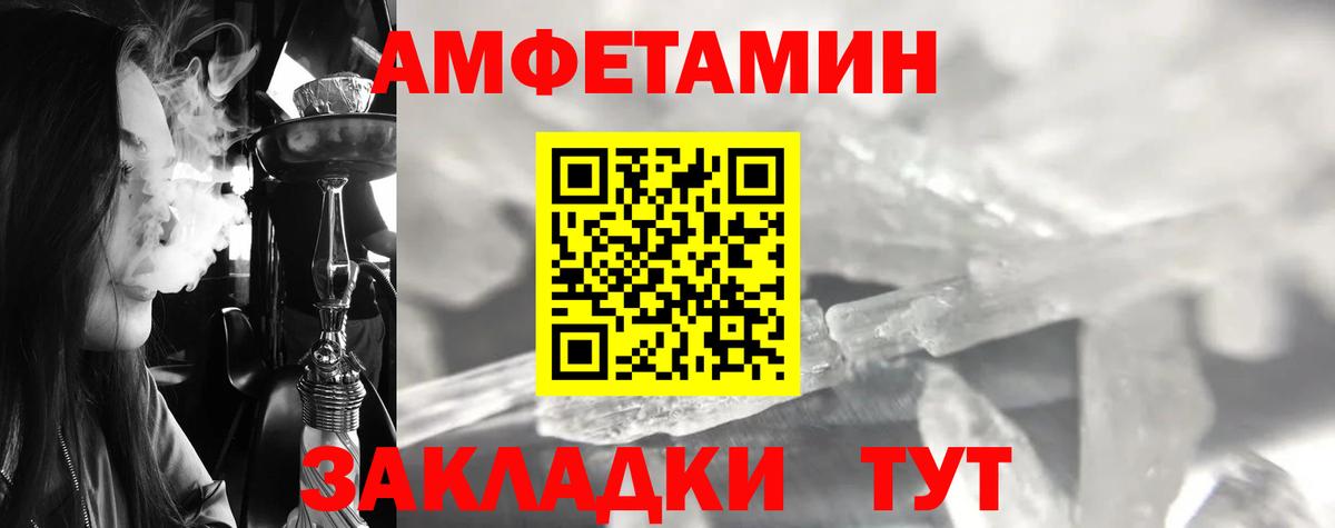 МЕТАМФЕТАМИН мет  Вход с VPN  Междуреченск  МЕТАМФЕТАМИН мет 