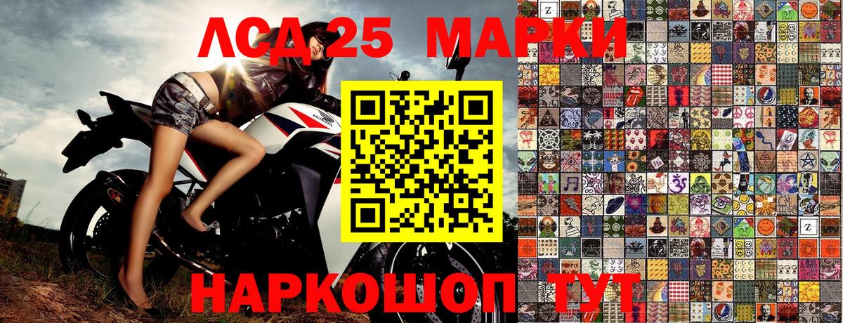 Междуреченск  Марки 25I-NBOMe 1,5мг  Вход с VPN  Марки 25I-NBOMe 1,5мг 