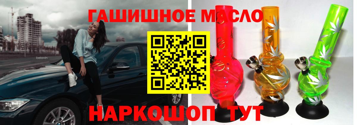 Междуреченск  ТГК THC oil  Дистиллят ТГК THC oil  Вход с VPN 