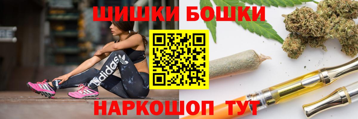 Бошки марихуана конопля Междуреченск
